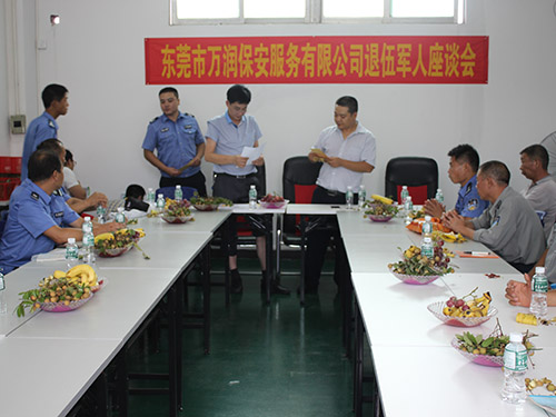 万润军人座谈会