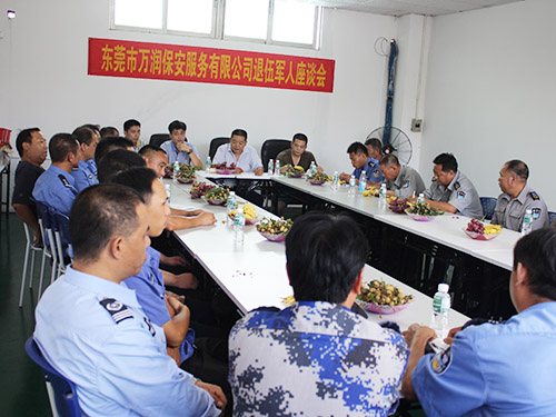 万润退伍军人座谈会