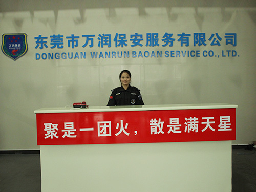 保安公司前台