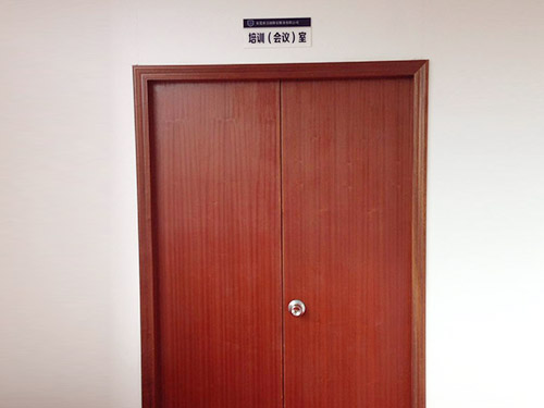 保安服务公司培训室