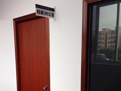 保安公司办公室