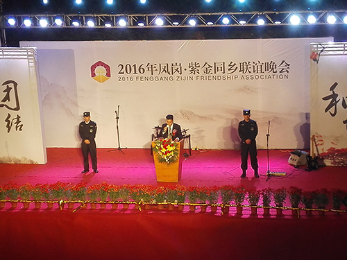 六约山庄紫金同乡会