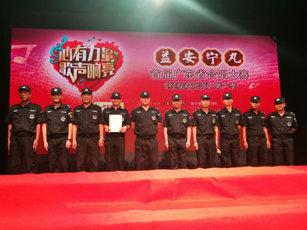 广东电视台东莞歌唱大...