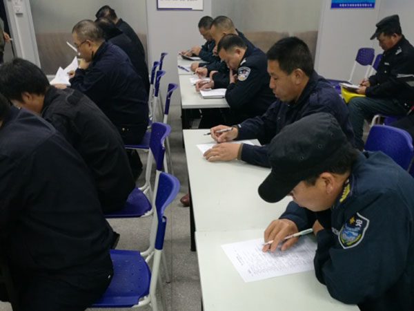 保安员业务理论考试