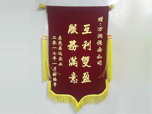 互利雙盈服務滿意