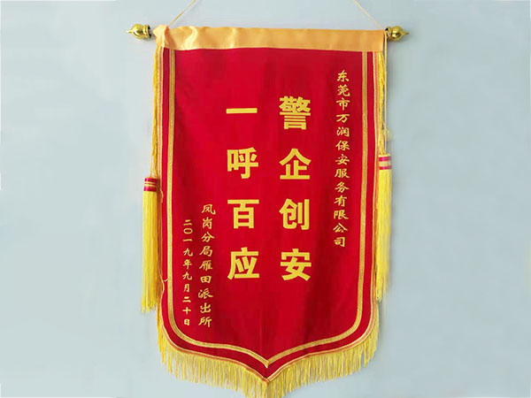 警企创安一呼百应