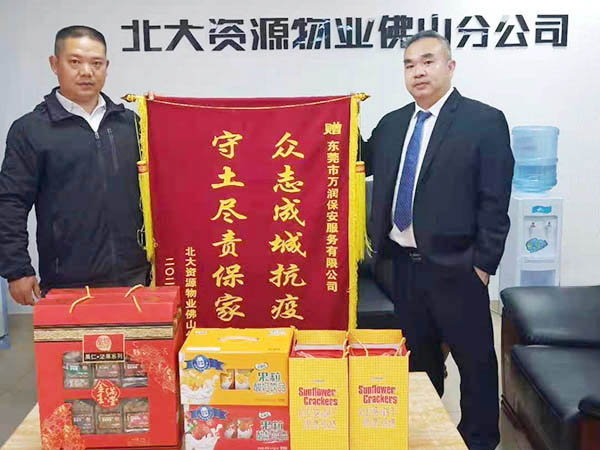 众志成城抗疫情守土尽...